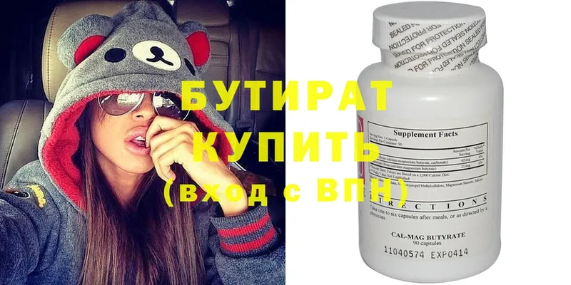 что такое наркотик  Котовск  blacksprut как зайти  Бутират оксибутират 