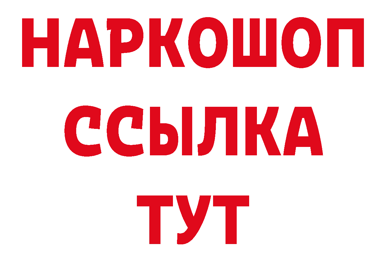 Альфа ПВП СК КРИС зеркало сайты даркнета mega Котовск